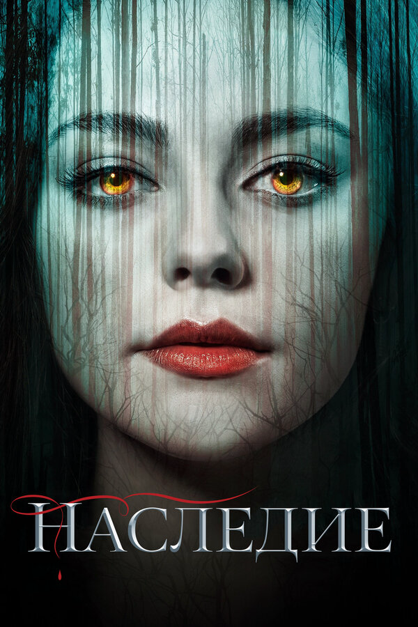 Постер сериала